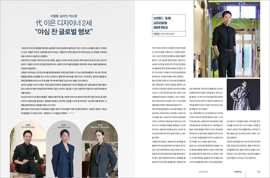 [알림] 패션비즈 창간 38주년 특대호 발간... 파워 리더 38인 인터뷰 등  3127-Image